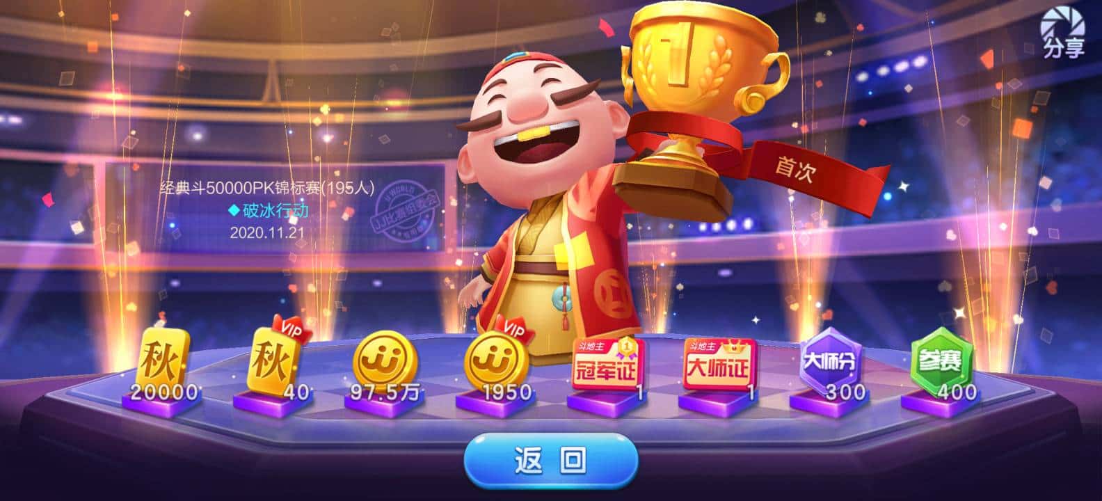 JJ斗地主捕鱼炮台如何升级