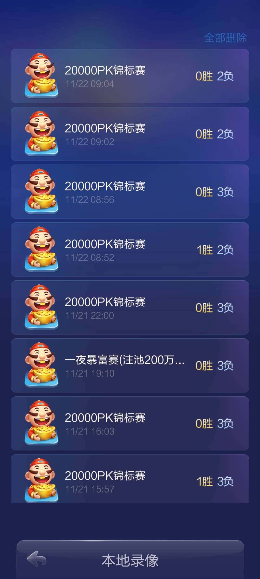 JJ斗地主没有兑换物品界面