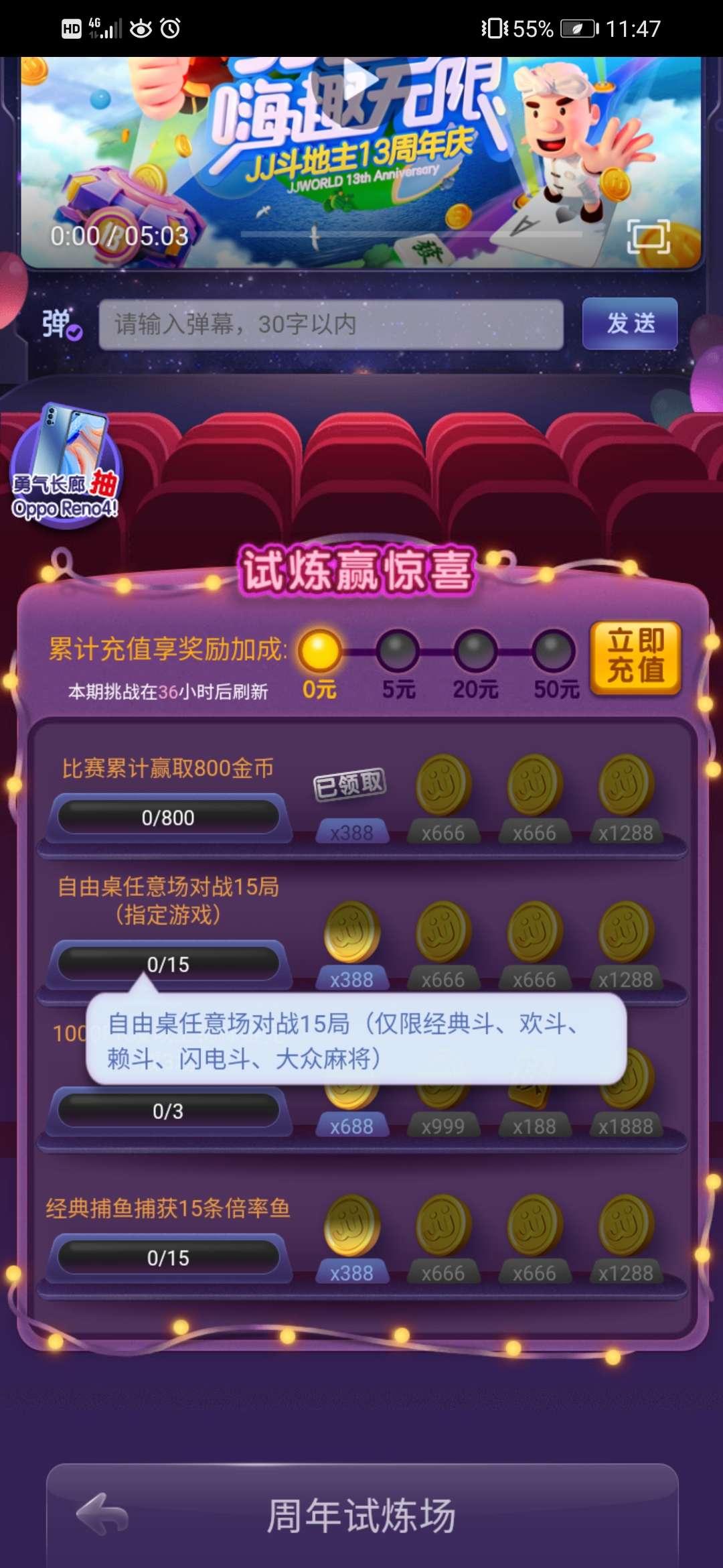 JJ比赛二斗怎么倒分