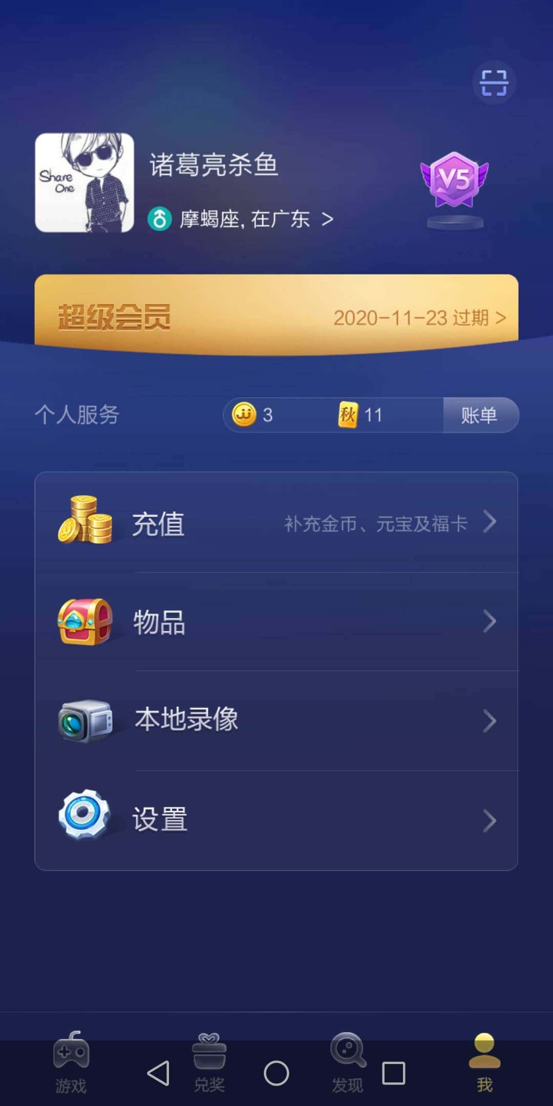 JJ比赛如何将金币转给别人