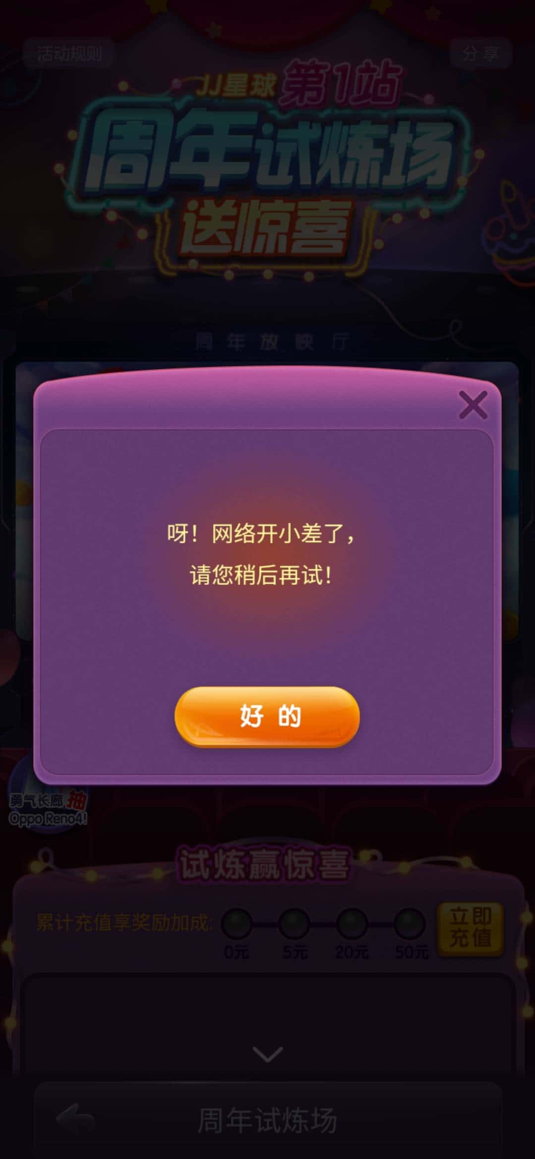 JJ比赛金币交易平台