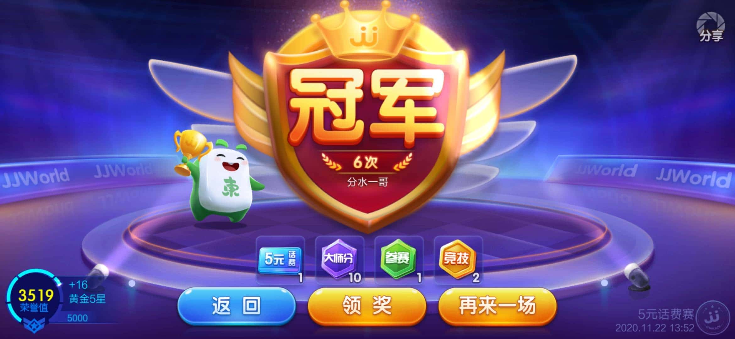 JJ斗地主怎么出售金币