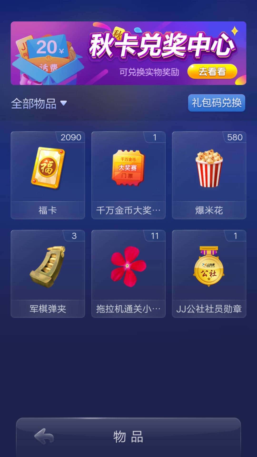 JJ斗地主玩的人多吗