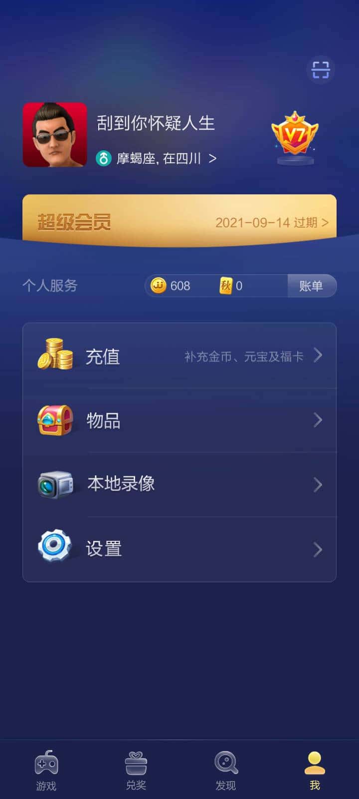 JJ金币回收微信