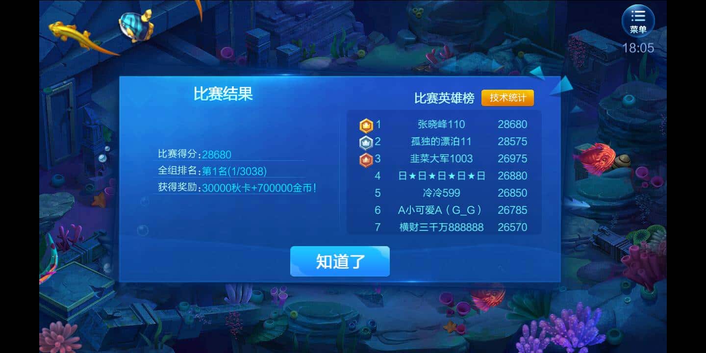 安卓JJ比赛大厅