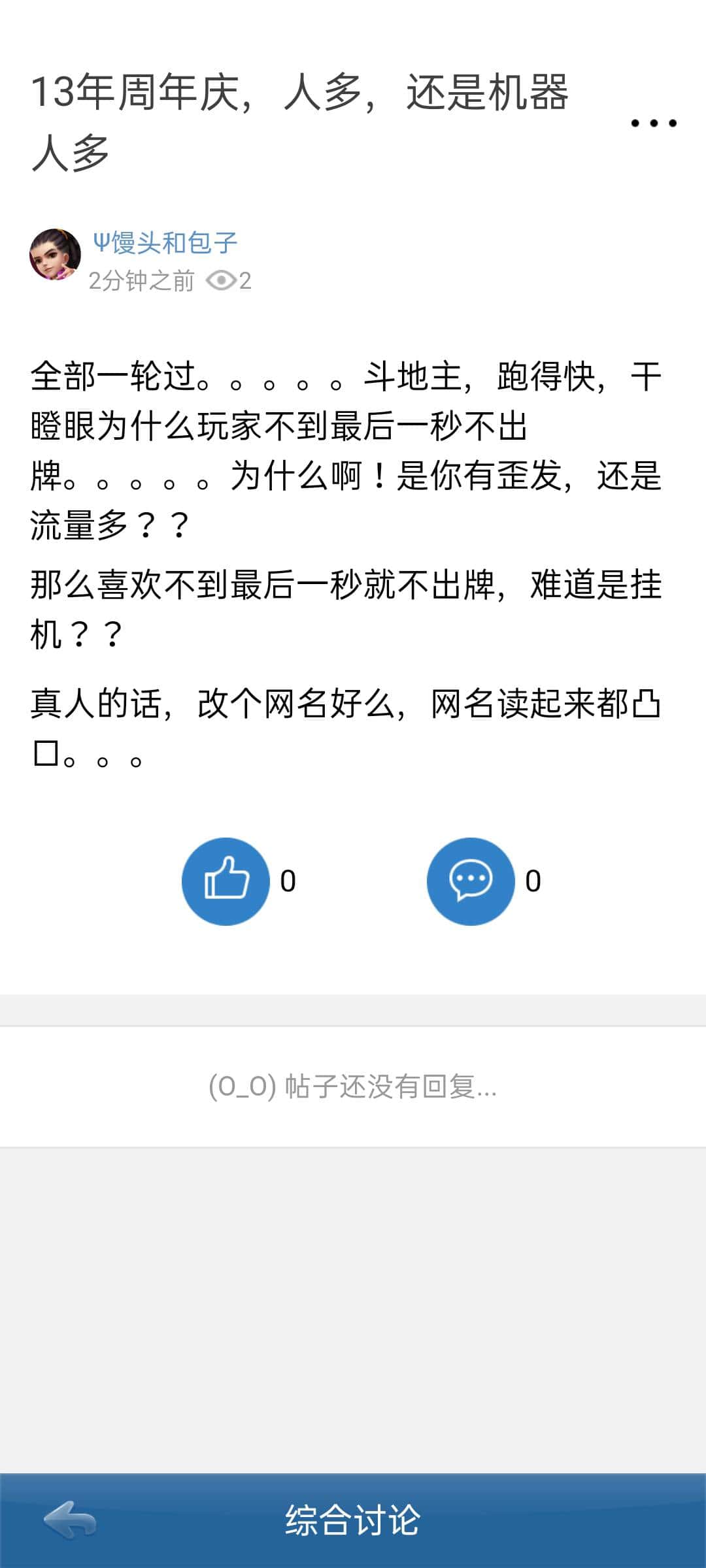 看JJ斗地主最简单三个步骤