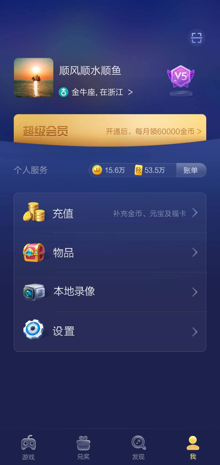 JJ斗地主防沉迷设置