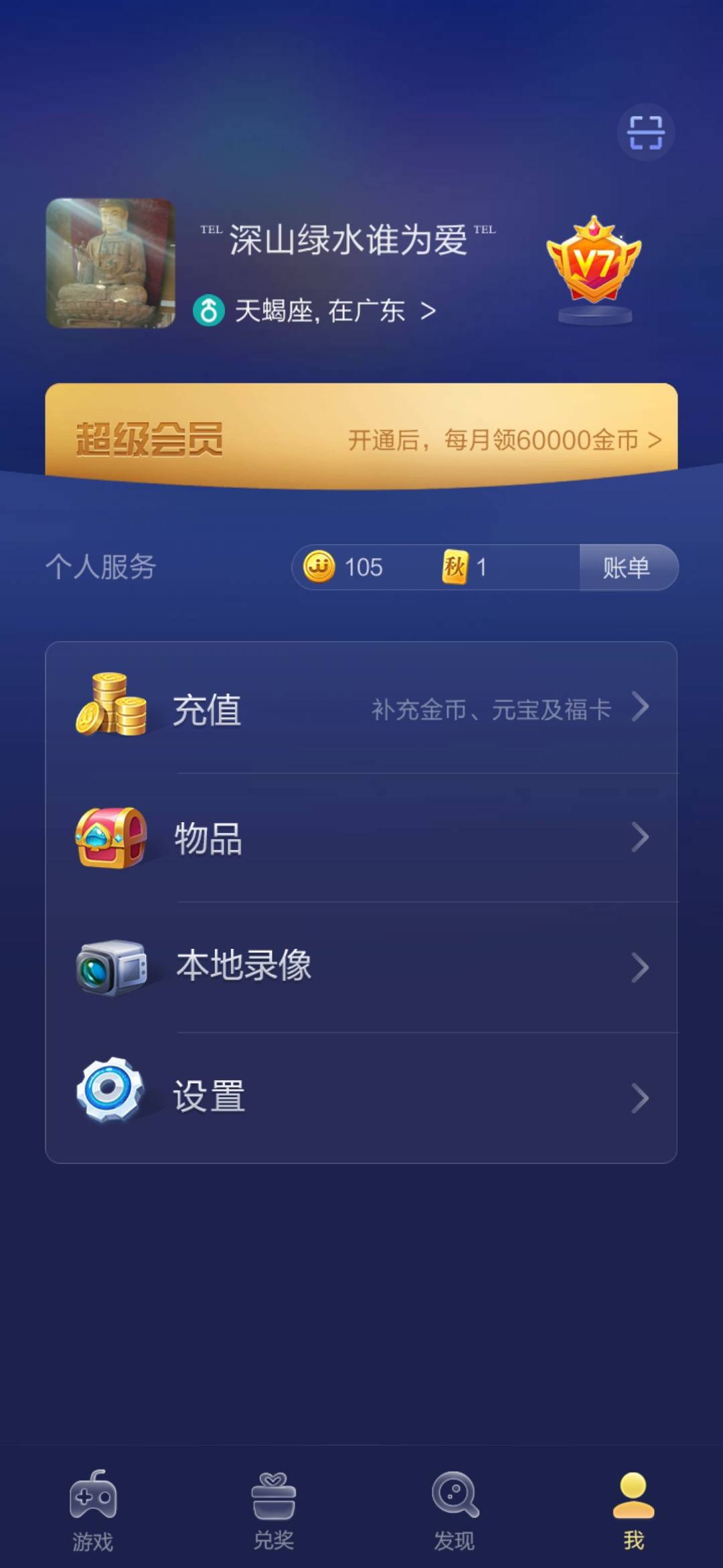 JJ斗地主买卖金币