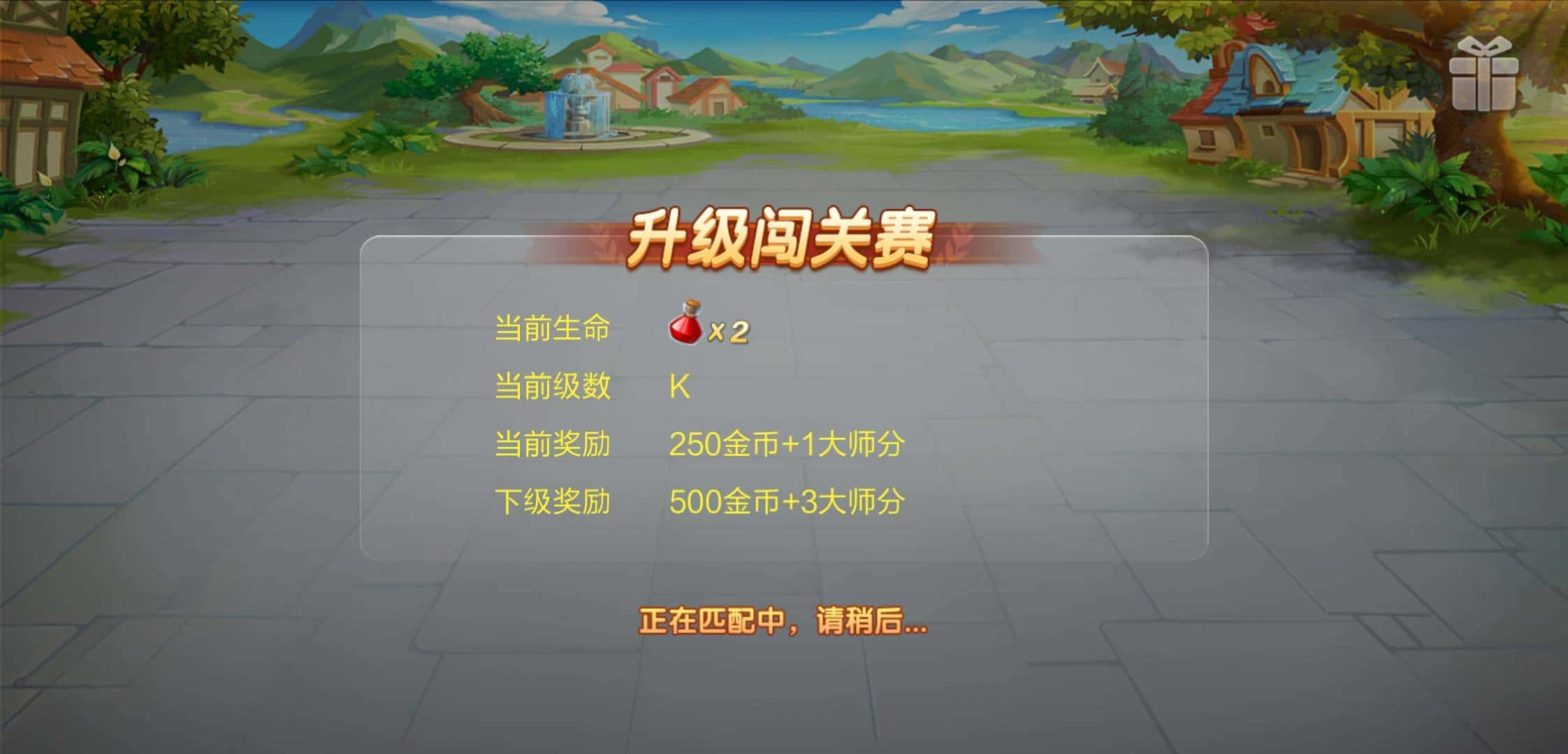 JJ斗地主200万金币兑换码