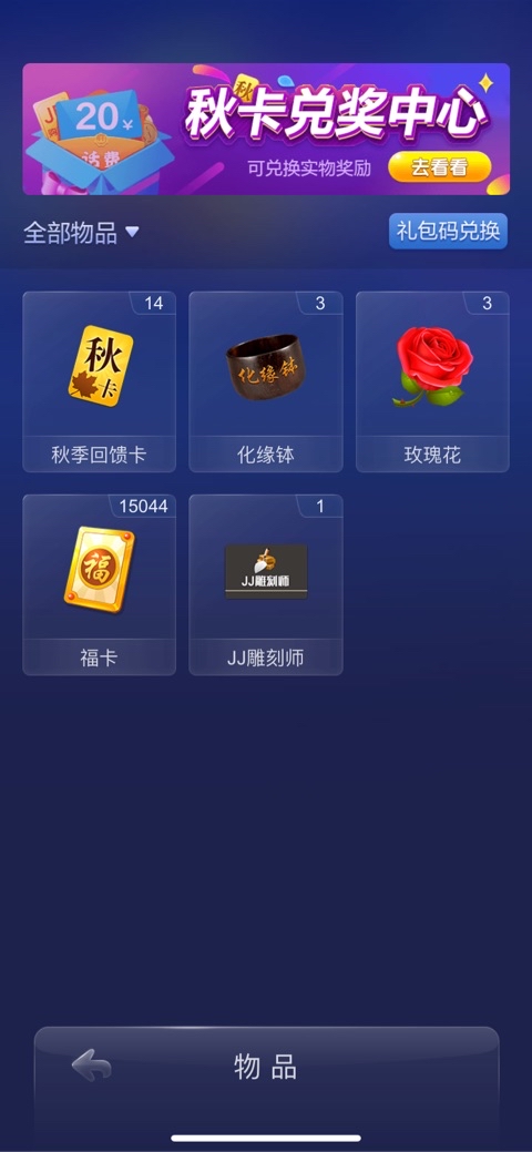 JJ斗地主账号转让最简单方