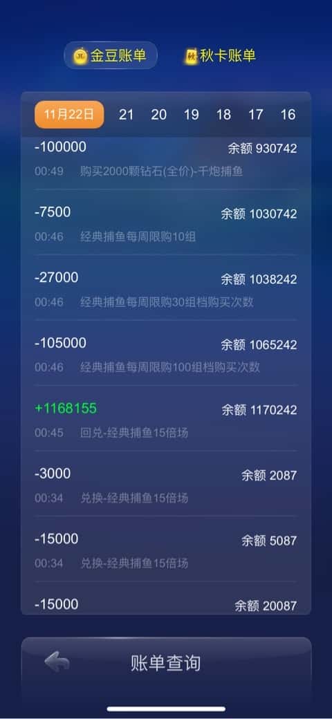 买卖JJ游戏金币什么罪