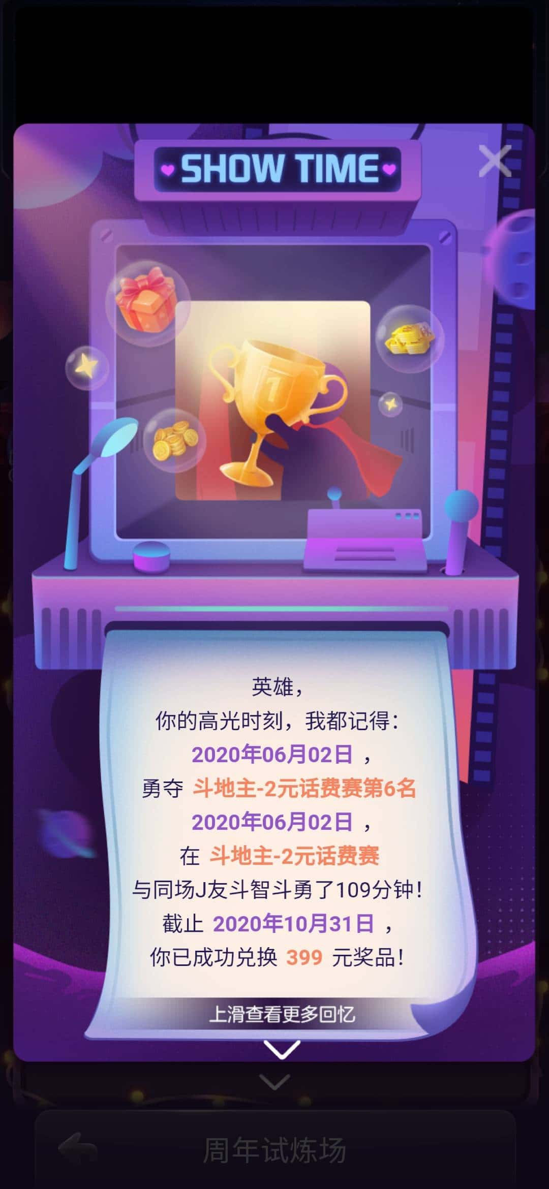 JJ斗地主为啥打不开了