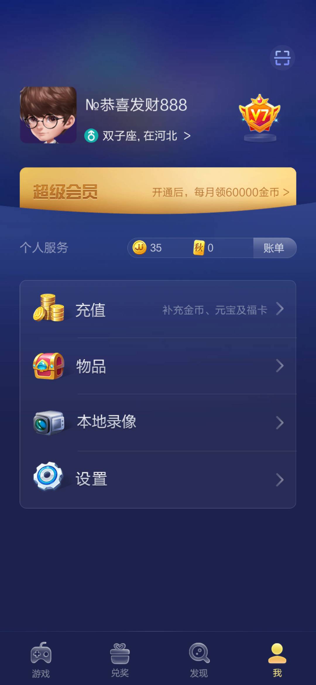 100万JJ兑换人民币