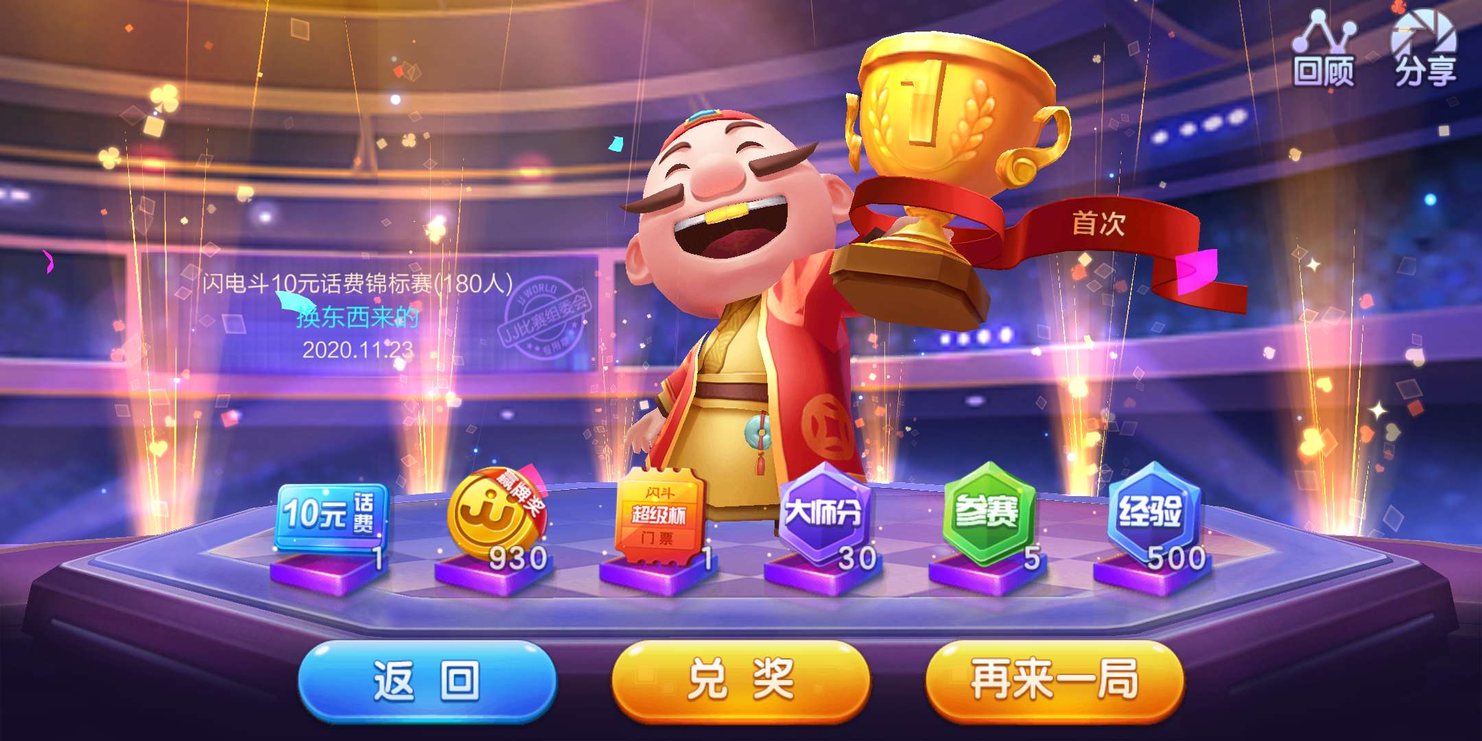 JJ游戏金币转给他人