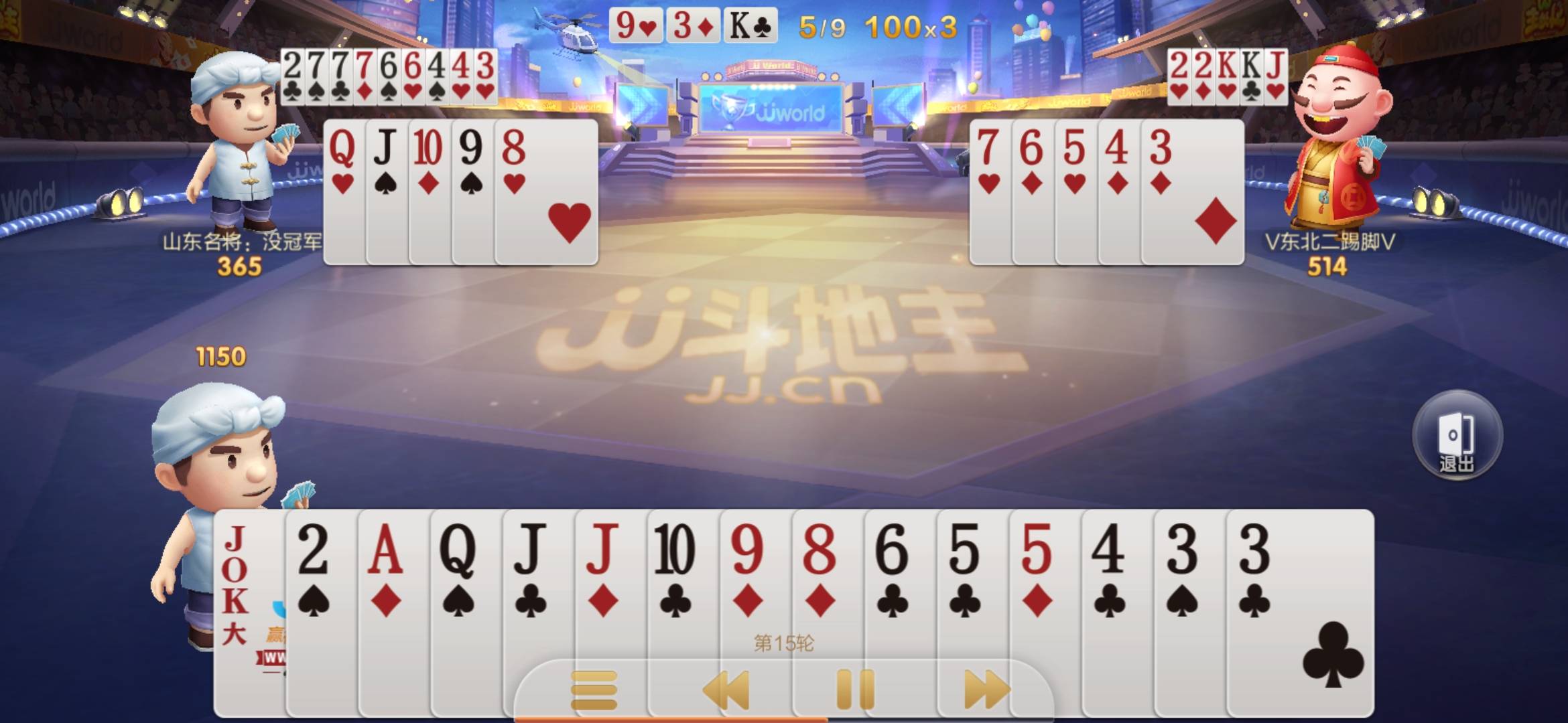 JJ斗地主租号秒结商