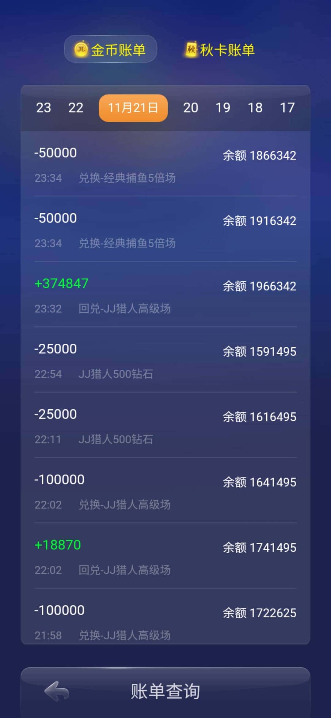 类似JJ斗地主能赢东西的