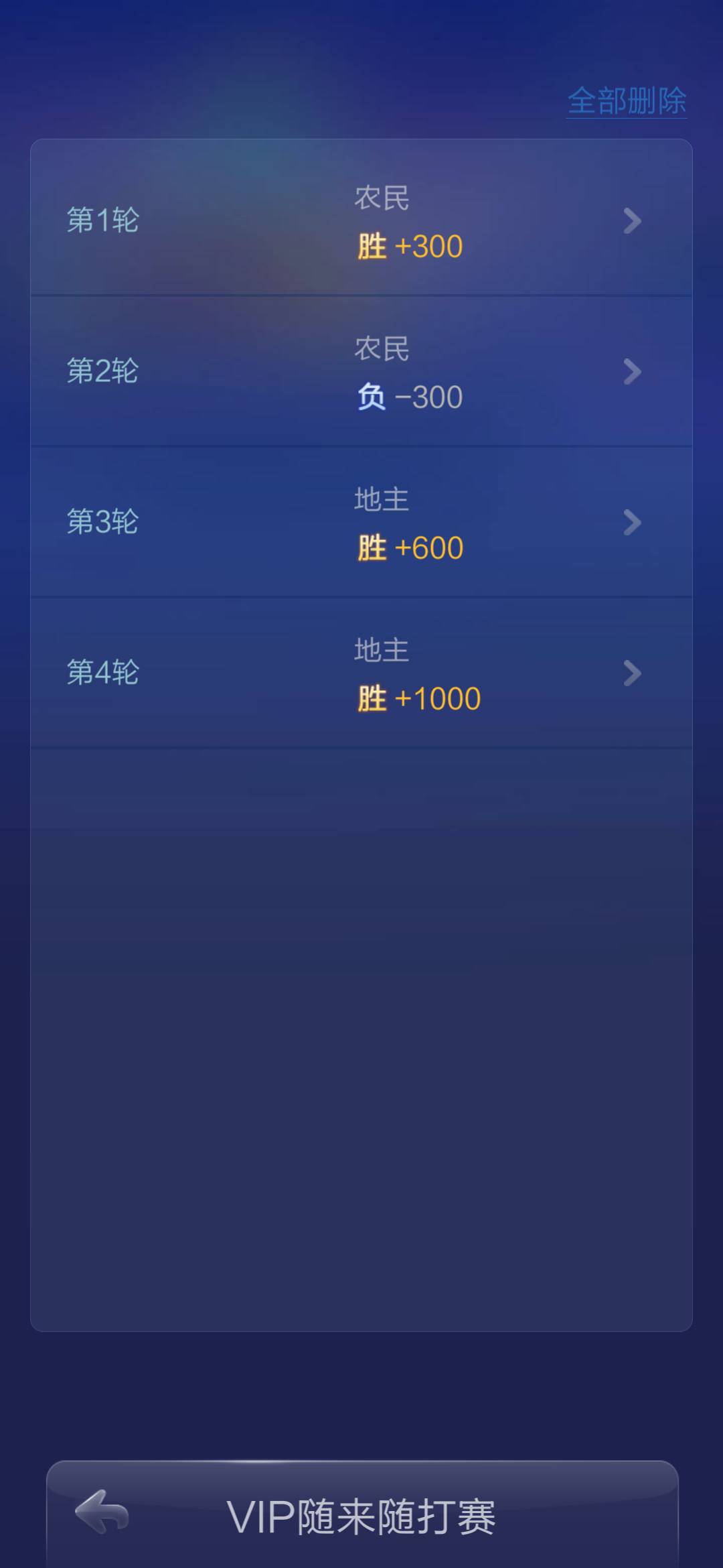 JJ斗地主百万众筹怎么玩