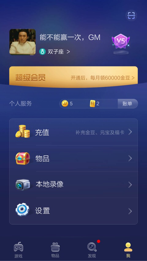 JJ麻将游戏租号