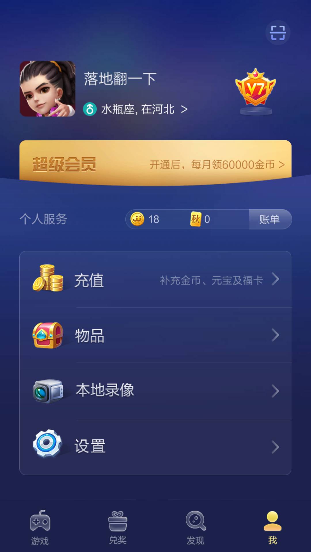 JJ斗地主捕鱼威力锻造