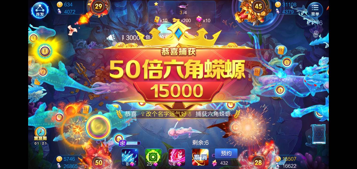 JJ斗地主捕鱼刷金币