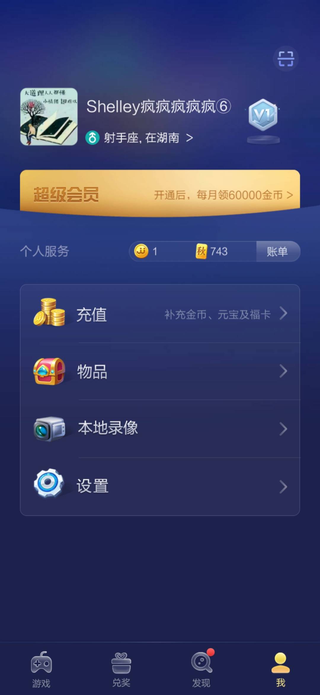 JJ斗地主收费吗