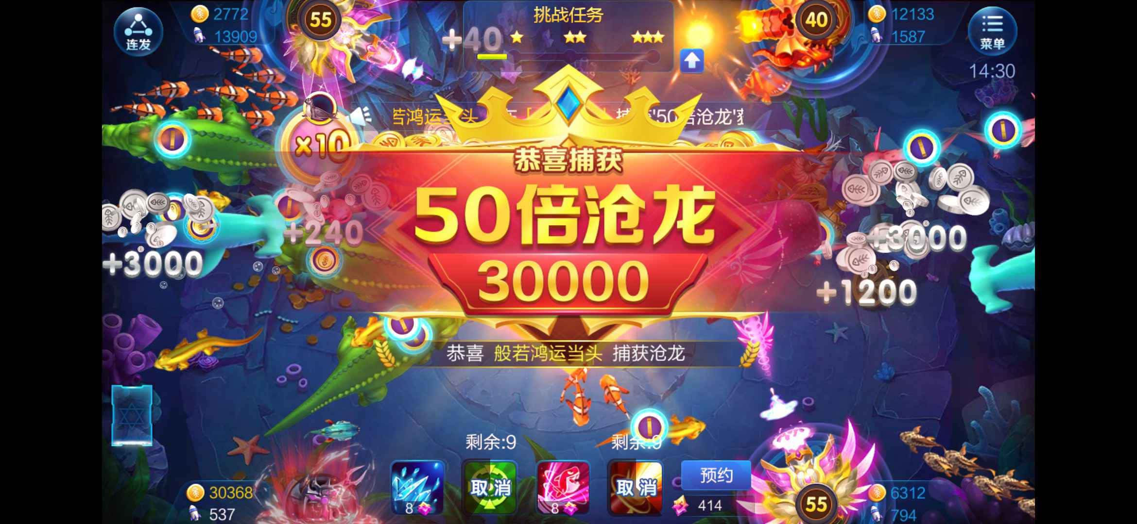 JJ捕鱼平台租号