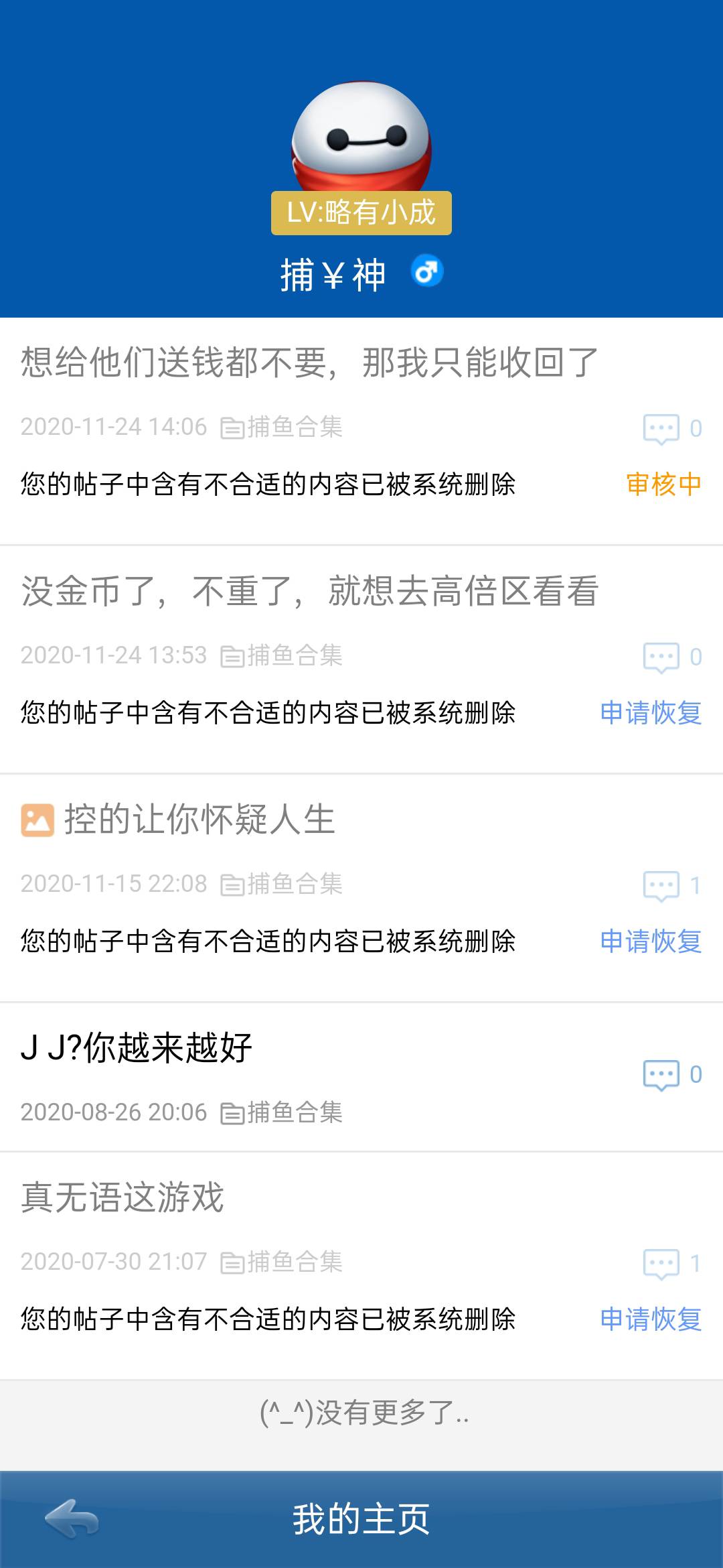 JJ斗地主二斗金币有上限吗