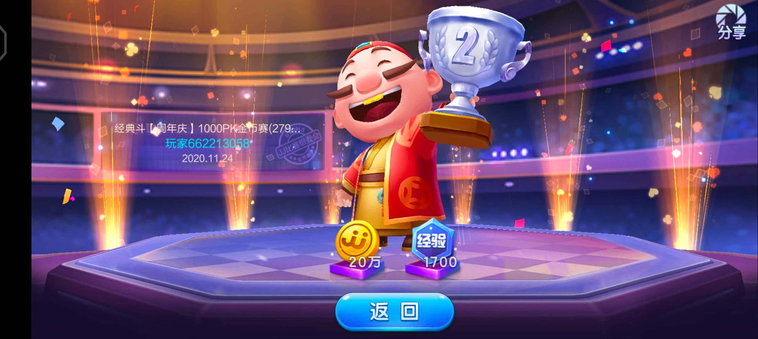 JJ游戏大厅官网