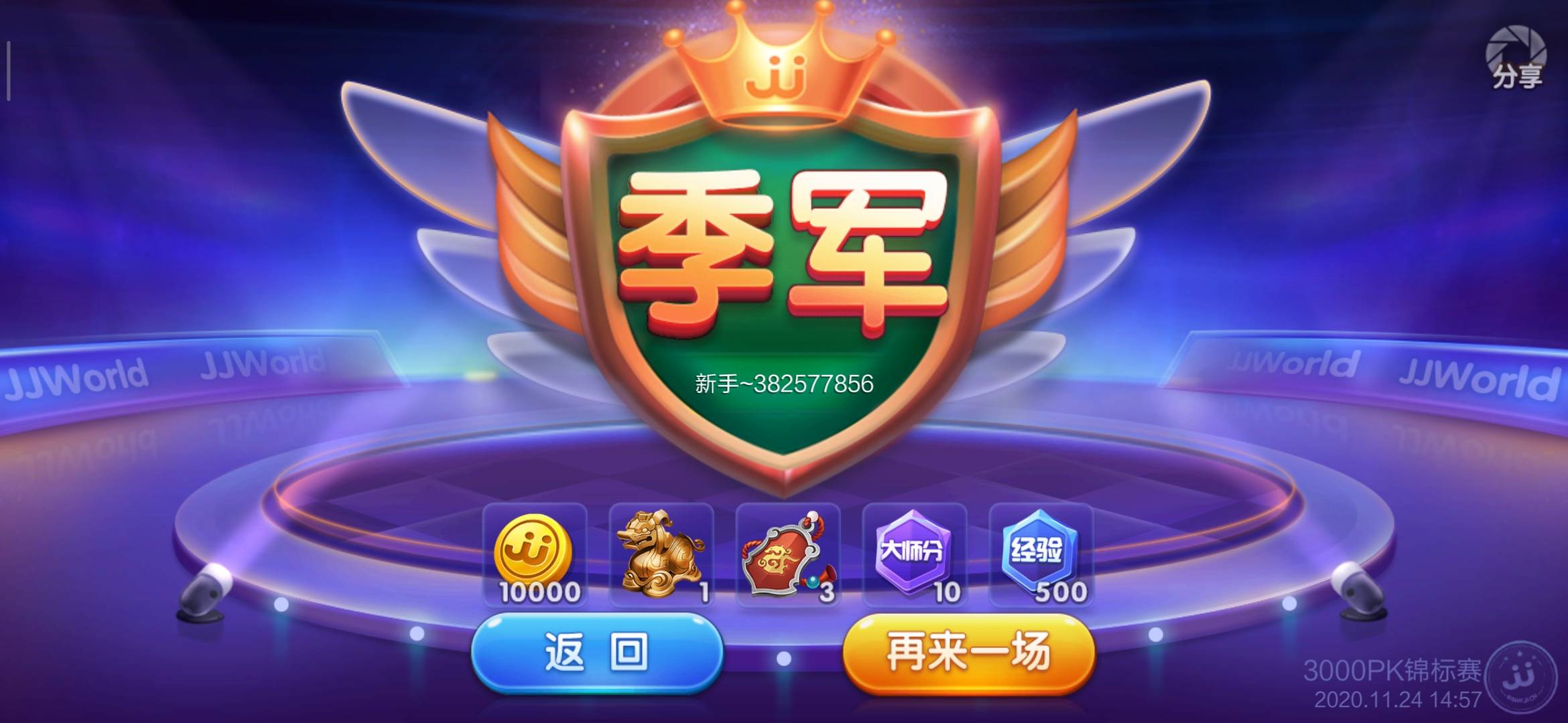 JJ比赛现在没实物兑换了