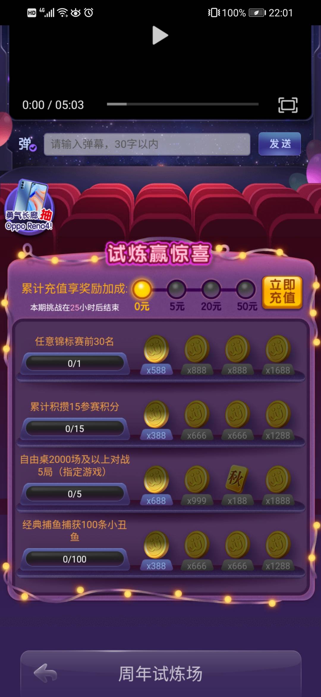 JJ现在找不到商城