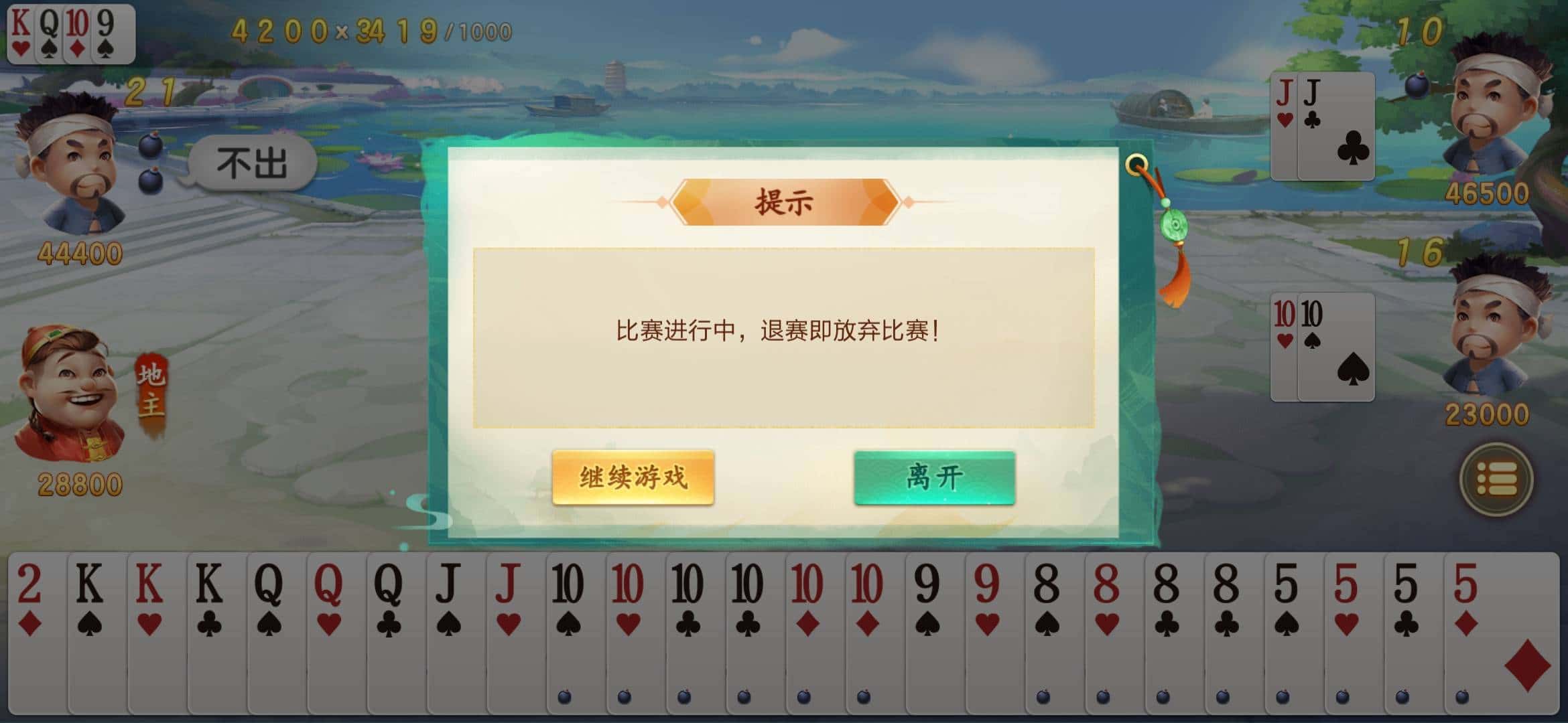 JJ斗地主诚信商人