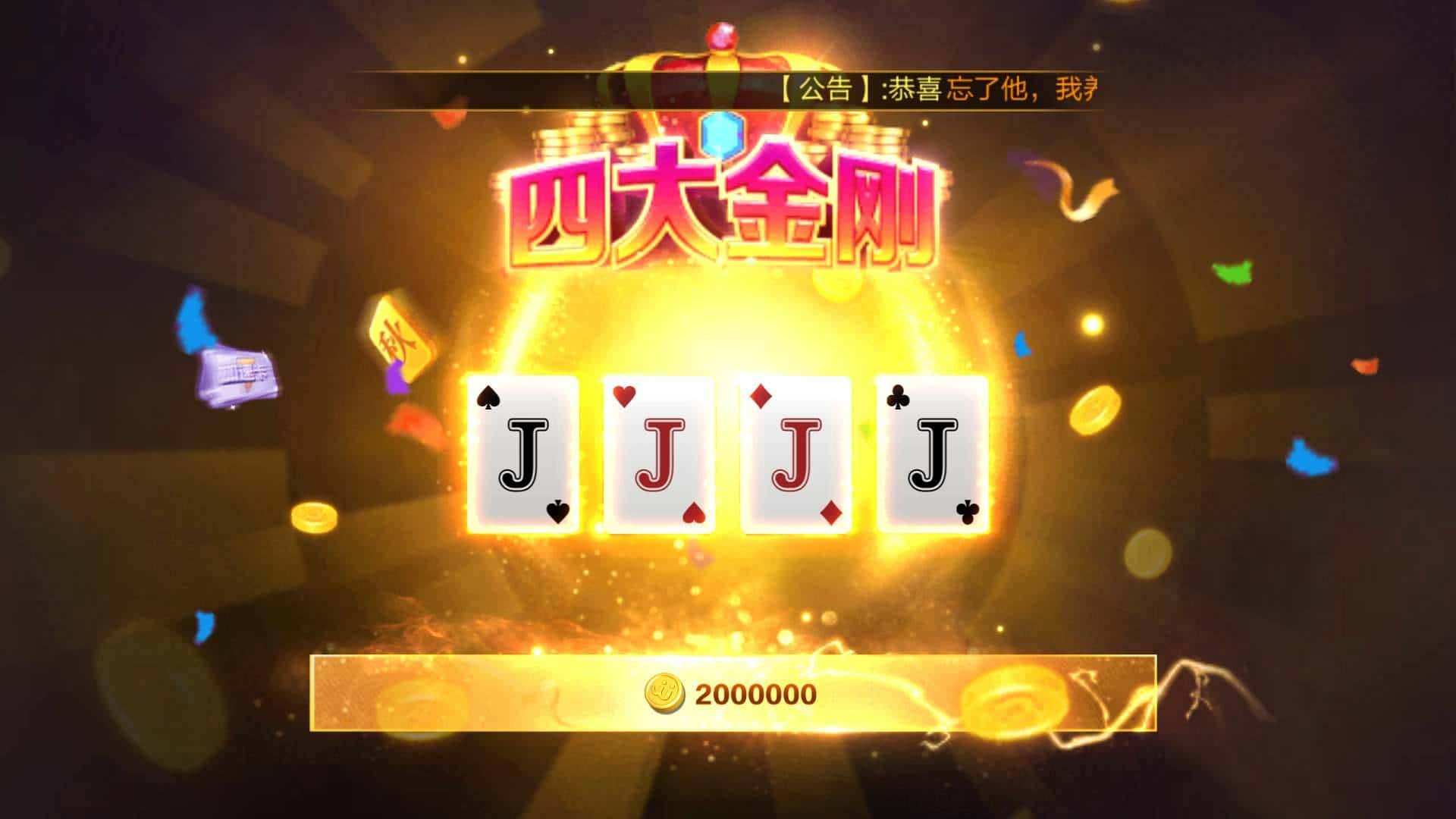 JJ麻将规则详解