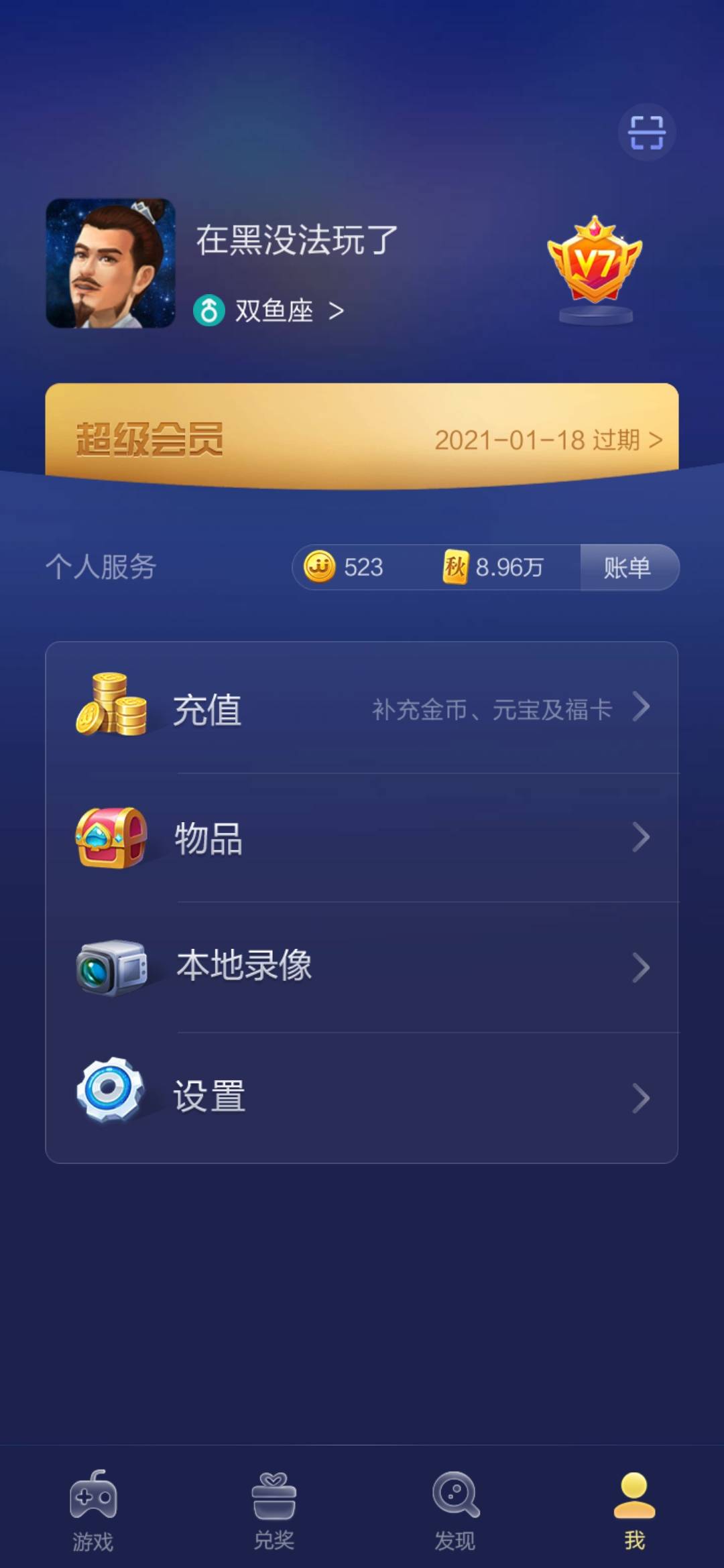 买卖JJ游戏金币什么罪