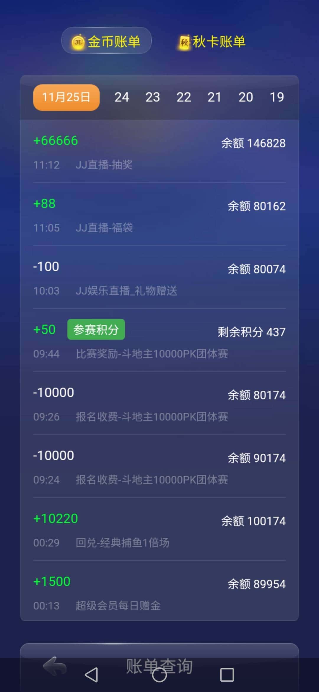 JJ斗地主经典捕鱼