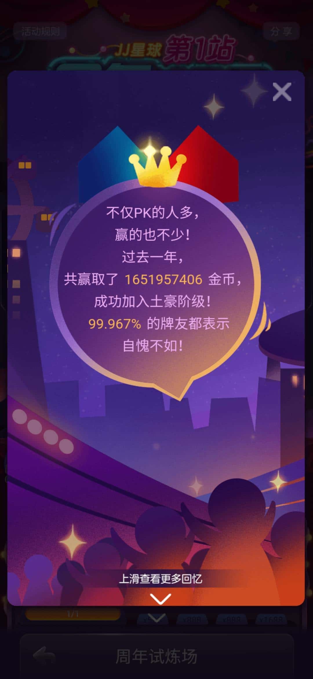 JJ斗地主租号怎么租的1