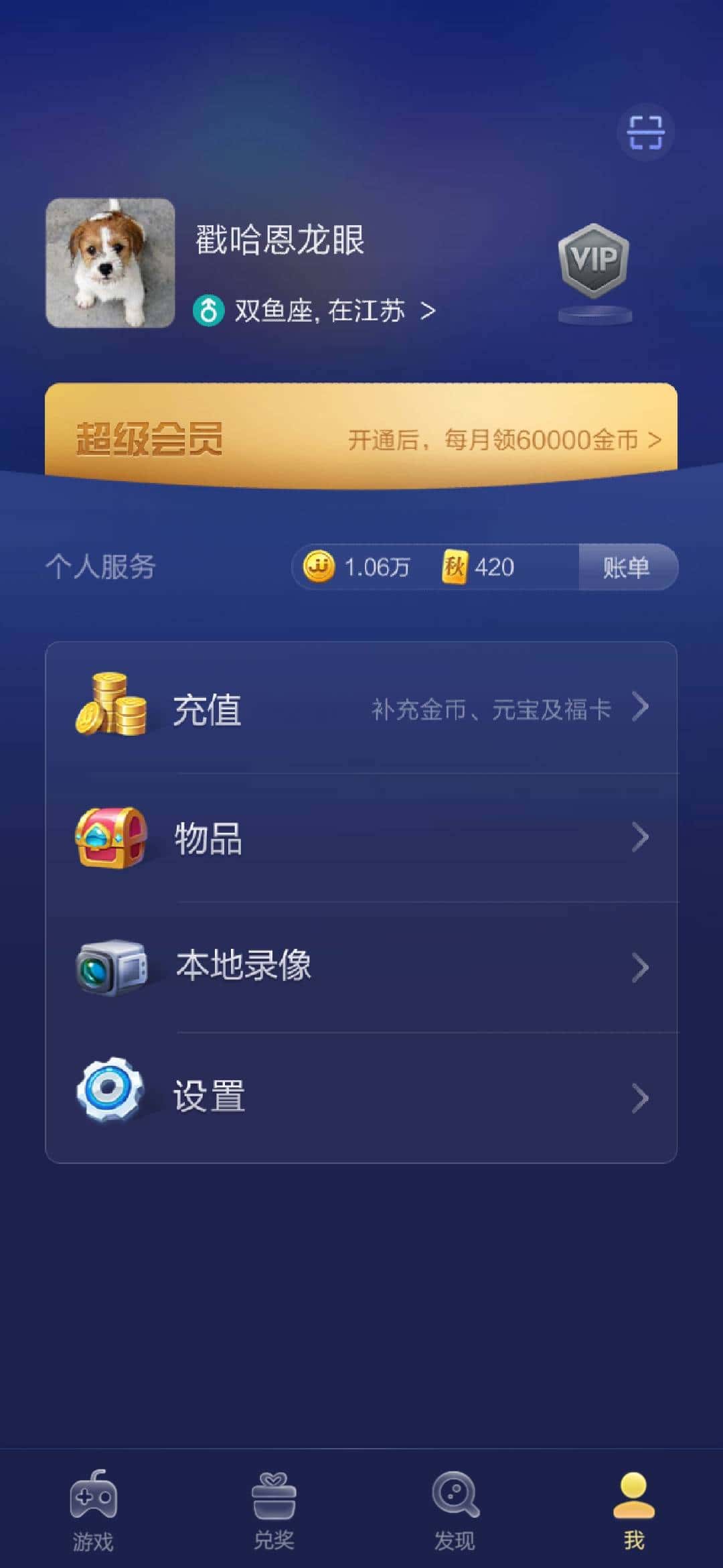 JJ游戏租号平台