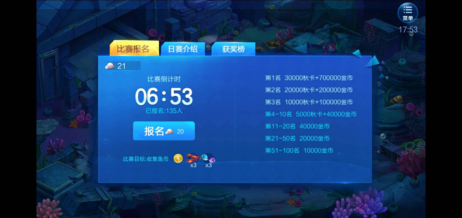 JJ比赛金币最简单三个步骤