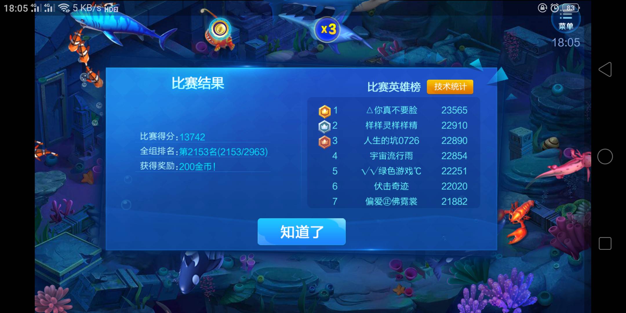 JJ斗地主怎么分分男女