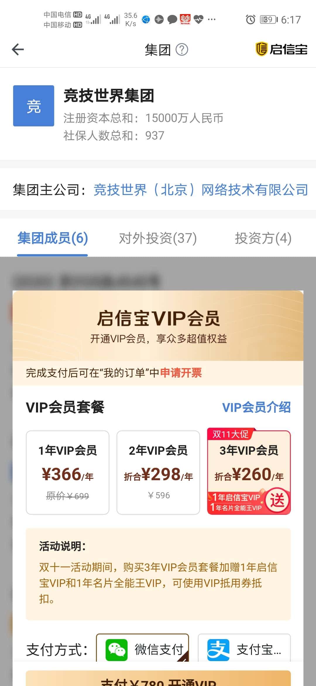 JJ斗地主怎么关闭自动续费