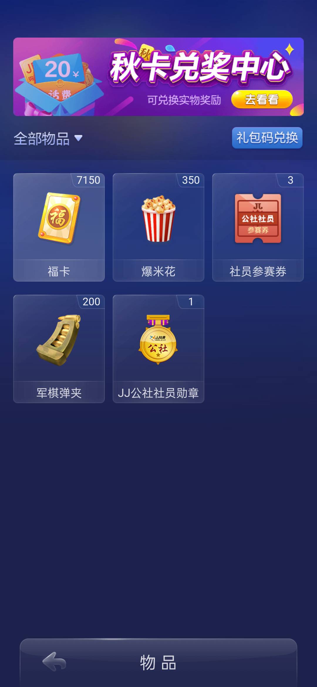 JJ金币用二斗下分教程