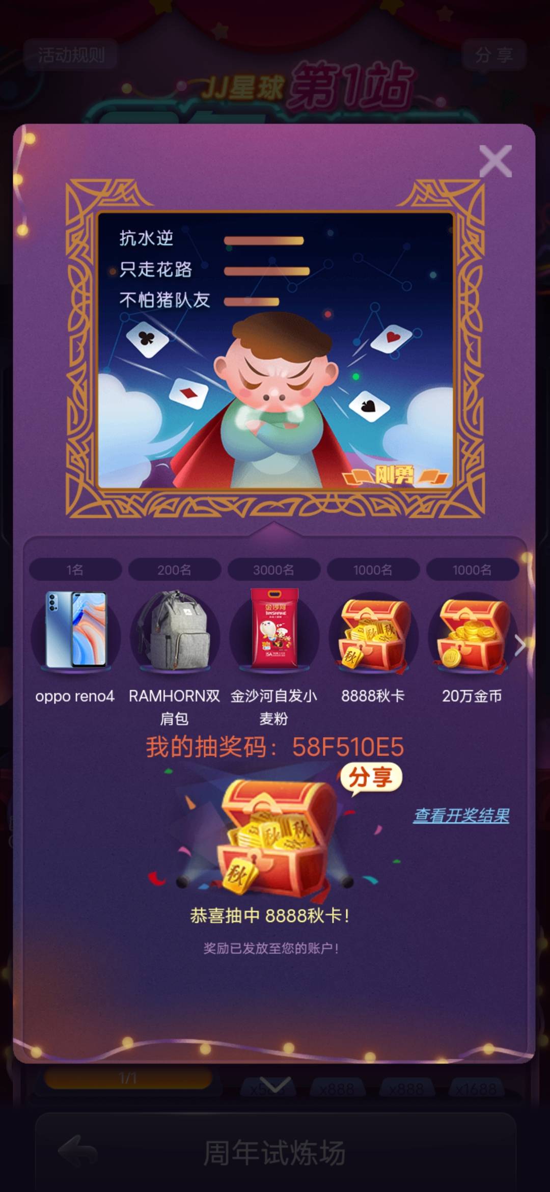 JJ捕鱼租号好运来