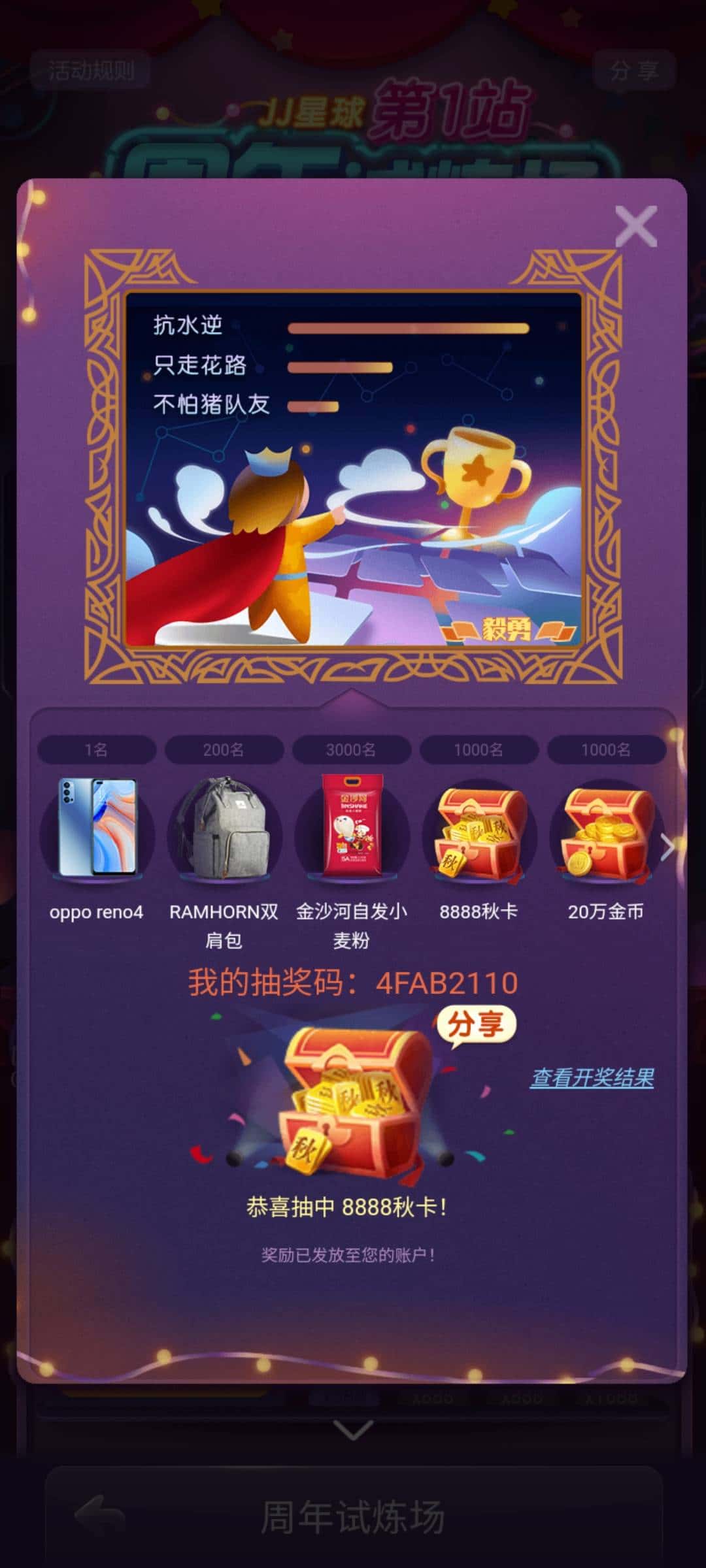 JJ经典捕鱼游戏技巧打法