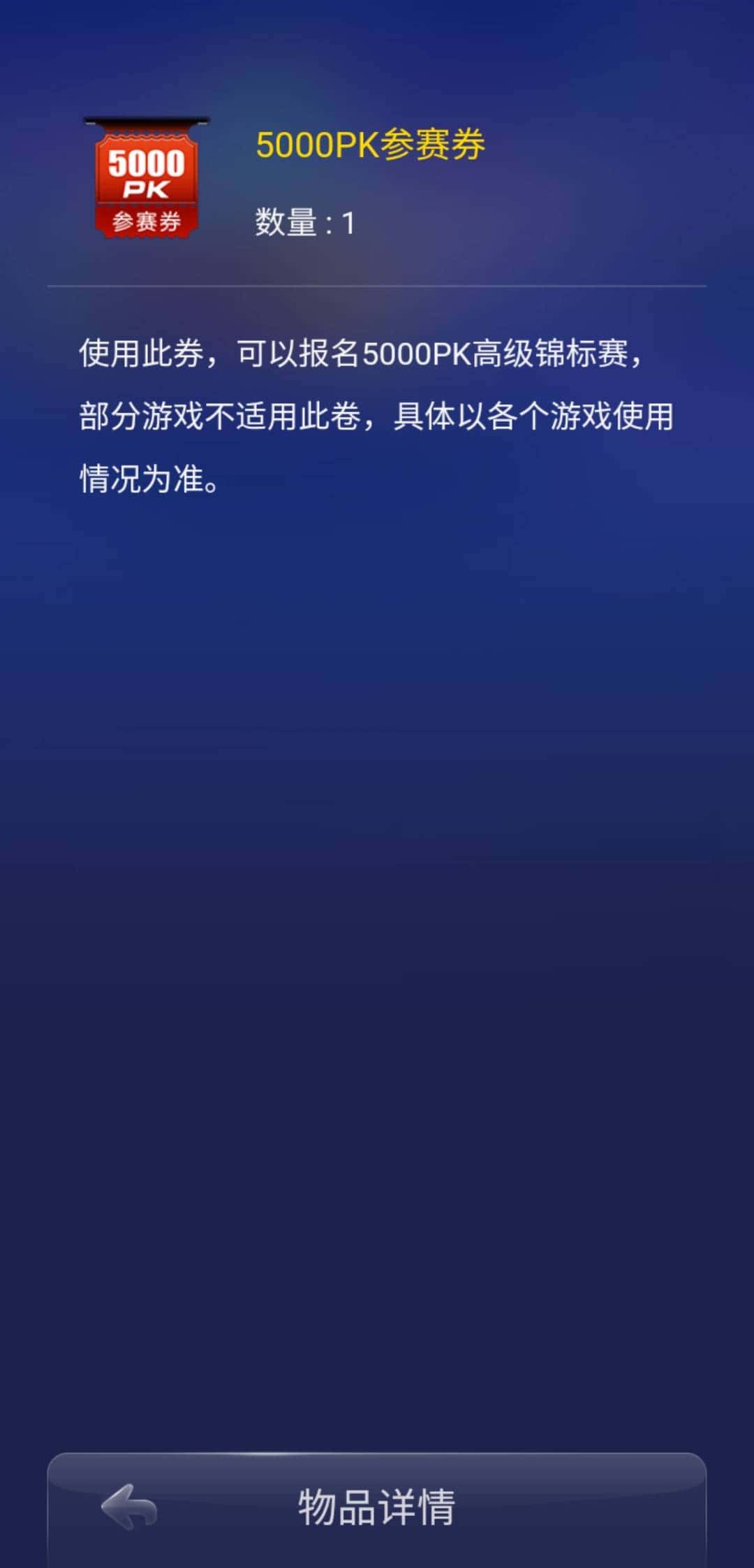 JJ斗地主5万助力