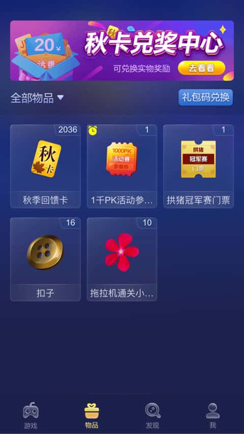 JJ游戏没有礼物是缺德吗