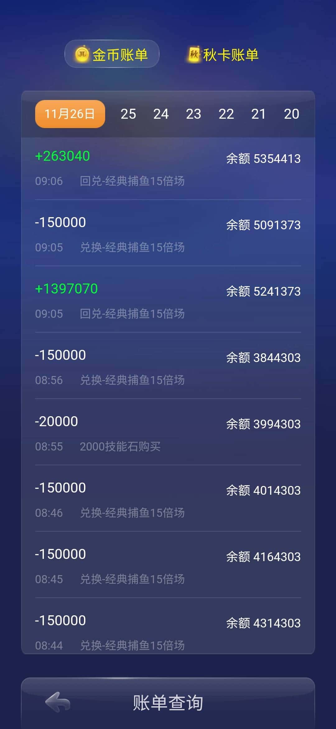 JJ斗地主两个人刷金币