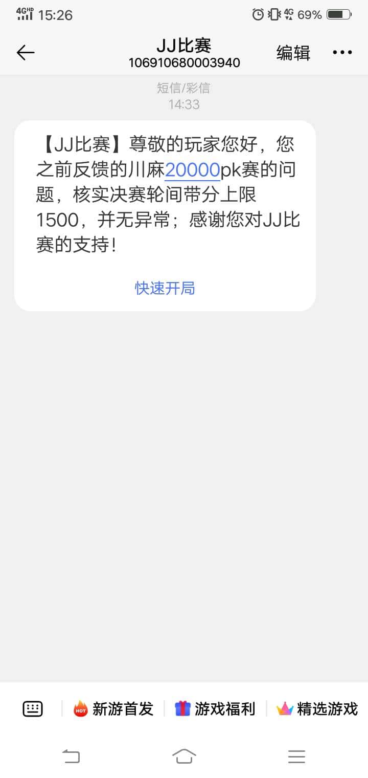 JJ斗地主id在哪里查