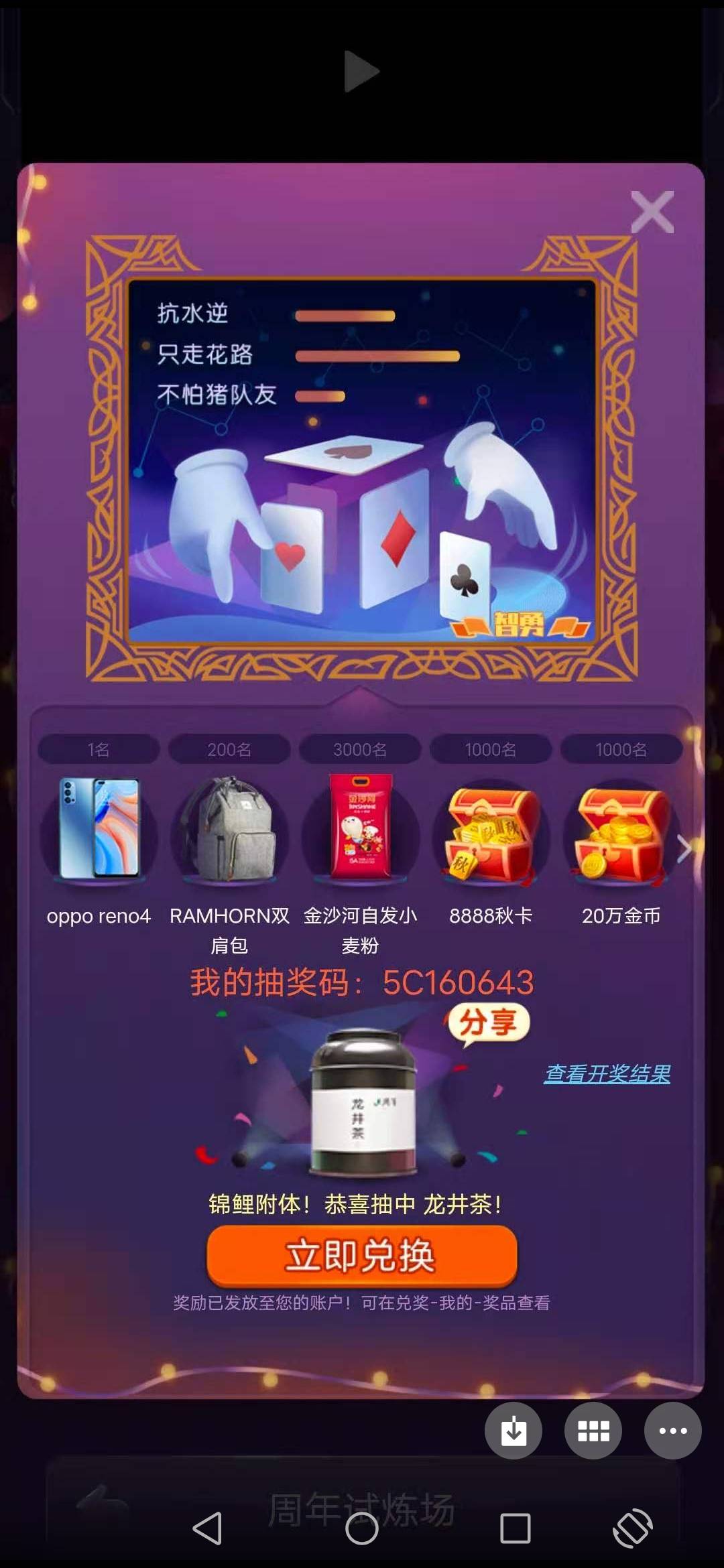 JJ斗地主租号秒结商