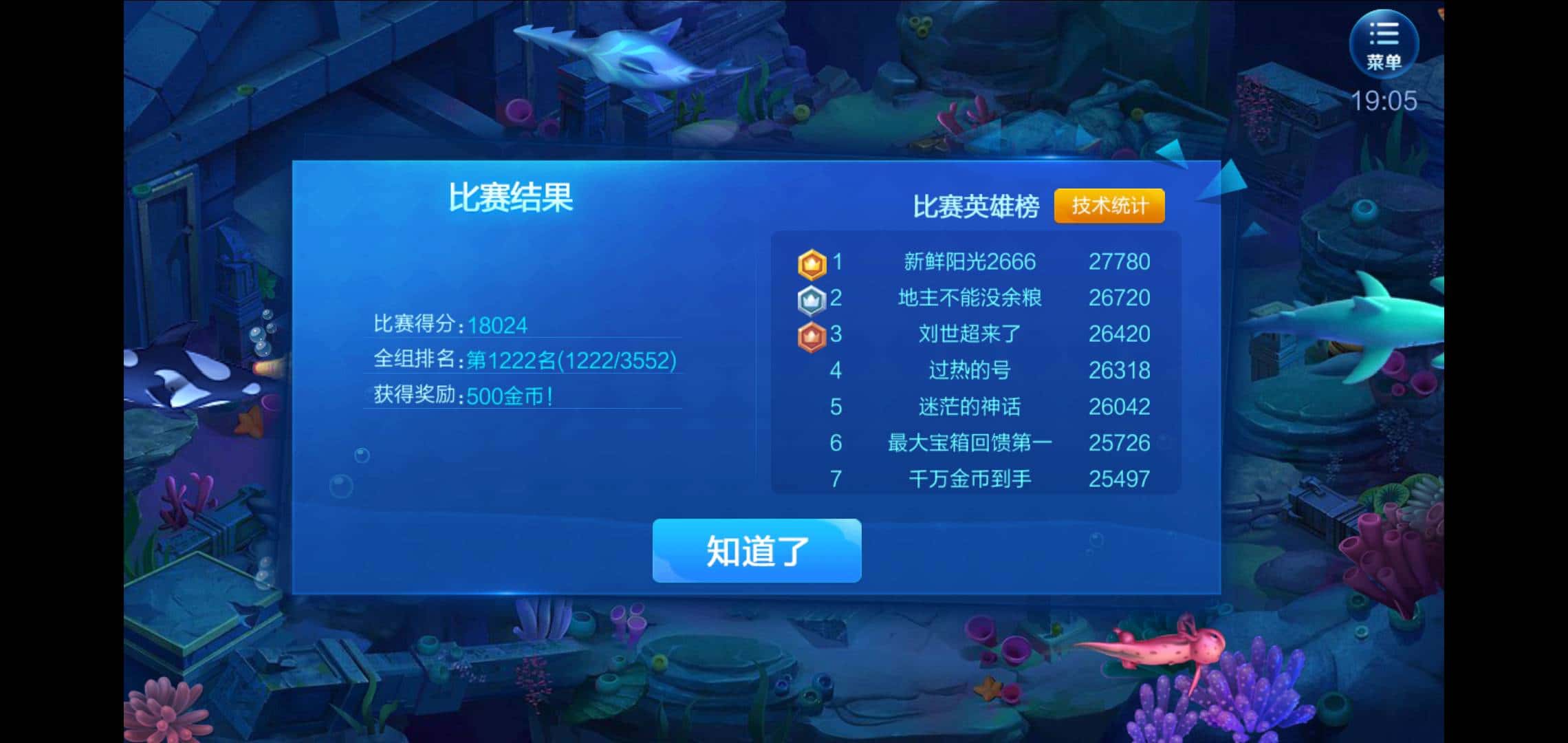 JJ比赛金币兑换入口