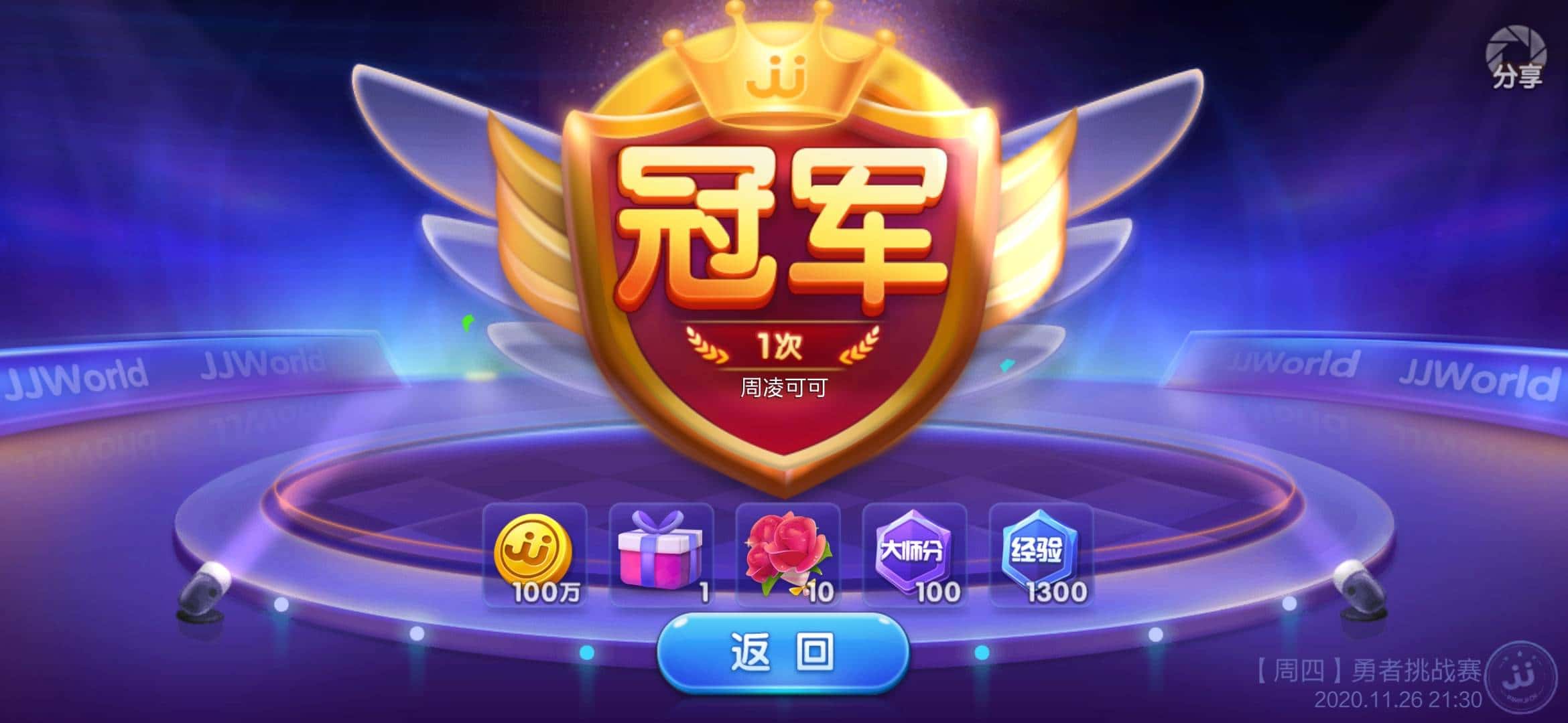 JJ斗地主金币怎么存