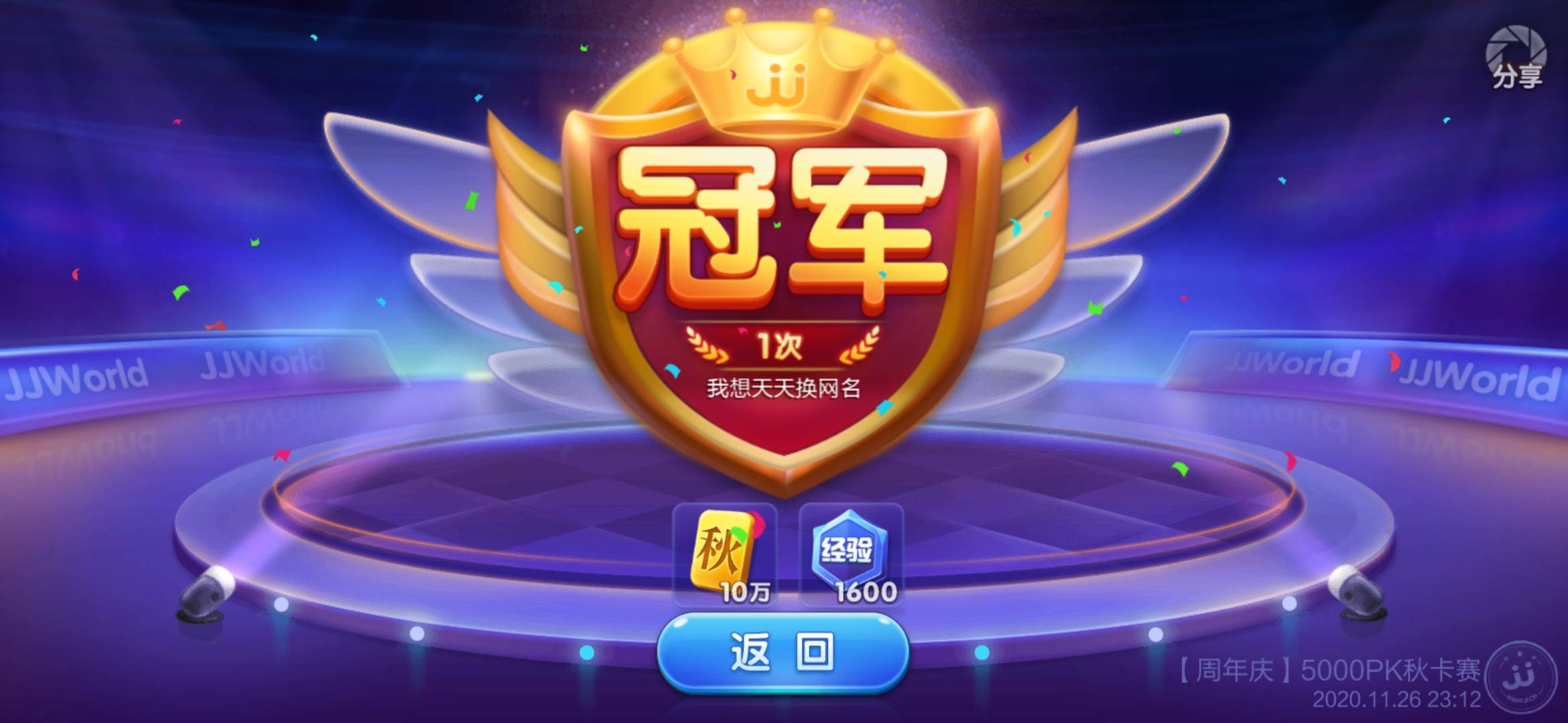 JJ斗地主在哪里兑换东西